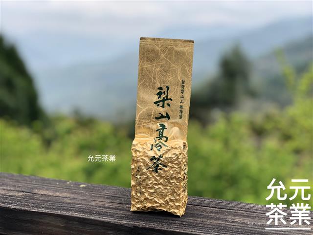 允元茶葉,台灣梨山茶